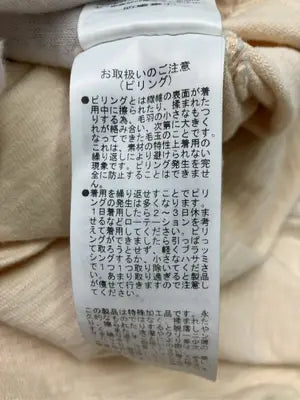 Ungrid/アングリッド/Tシャツ/カットソー/トップス/アイボリー/F