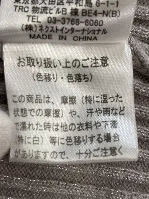 SPRAY PREMIUM/スプレイプレミアム/ニット/セーター/トップス/ベージュ/F