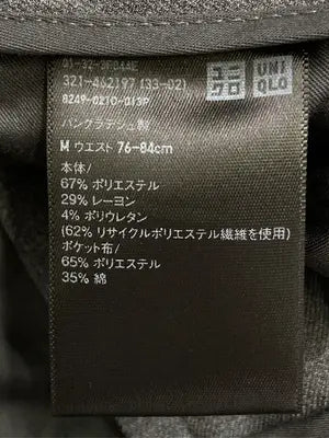 UNIQLO/ユニクロ/スラックス/パンツ/グレー/M