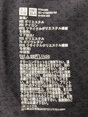 UNIQLO/ユニクロ/ポロシャツ/トップス/ブラック/M