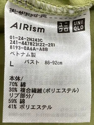 UNIQLO/ユニクロ/Tシャツ/カットソー/トップス/グリーン/L