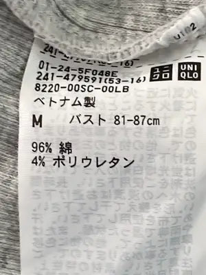 UNIQLO/ユニクロ/Tシャツ/カットソー/トップス/グレー/M
