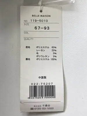 Belle Maison/ベルメゾン/その他パンツ/パンツ/ブラック/67-93
