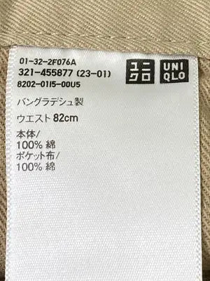 UNIQLO/ユニクロ/チノパンツ/パンツ/ベージュ/ウエスト 82cm