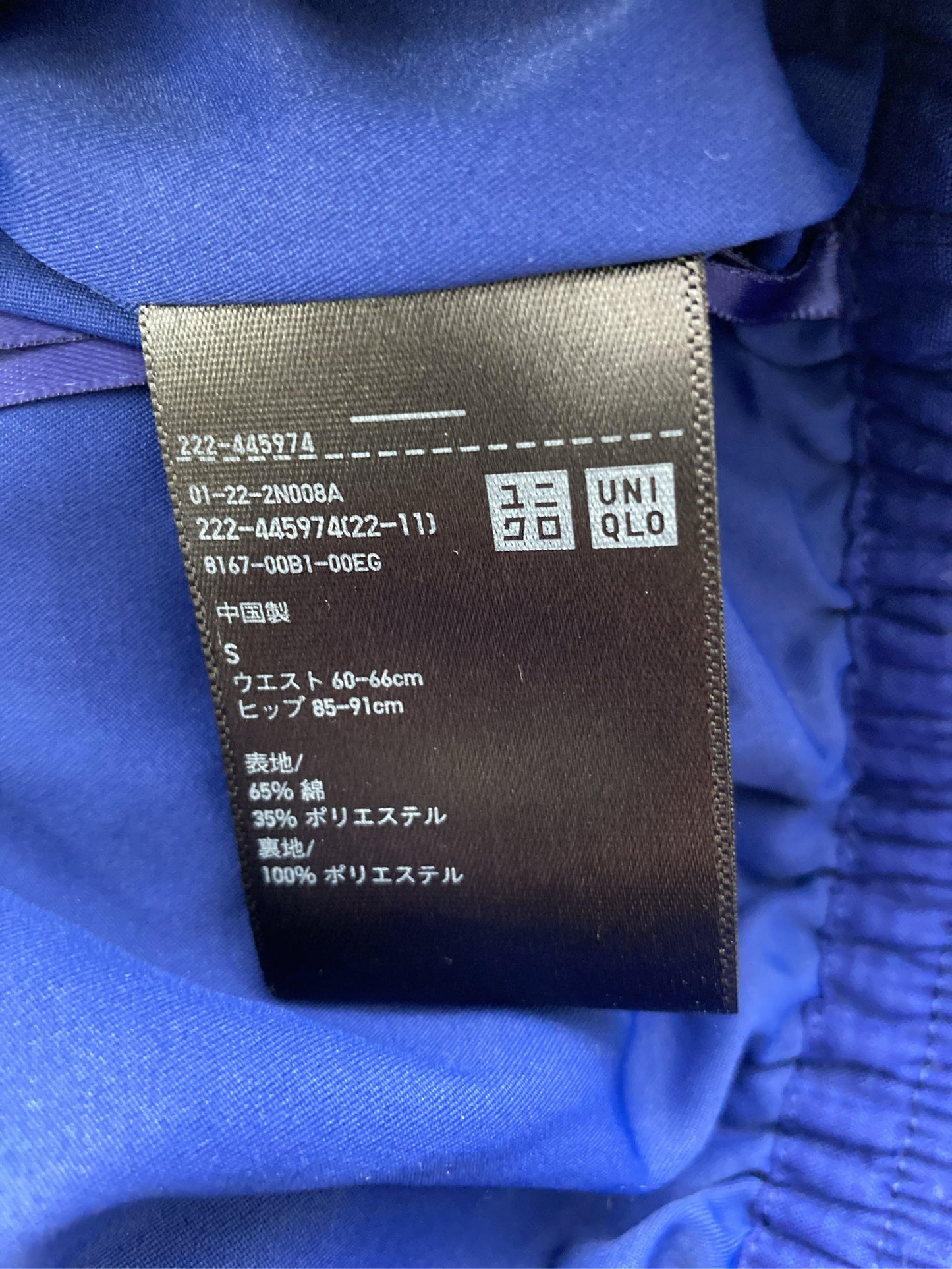 UNIQLO/ユニクロ/ロングスカート/スカート/ブルー/S