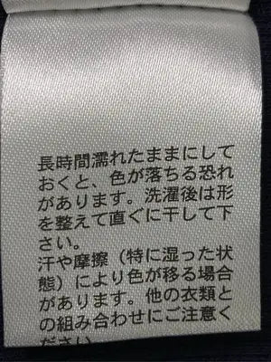 MUHE'T/ミュエータ/ニット/セーター/トップス/ネイビー/F