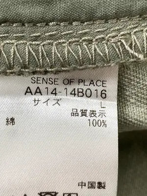 SENSE OF PLACE/センスオブプレイス/デニムパンツ/パンツ/カーキ/L