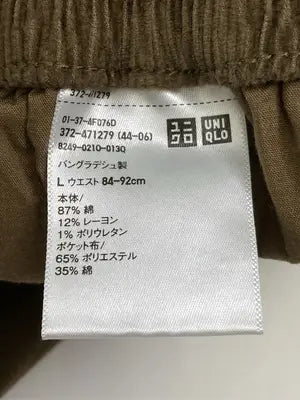 UNIQLO/ユニクロ/その他パンツ/パンツ/ブラウン/L