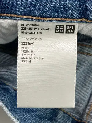 UNIQLO/ユニクロ/デニムパンツ/パンツ/ブルー/22(56cm)