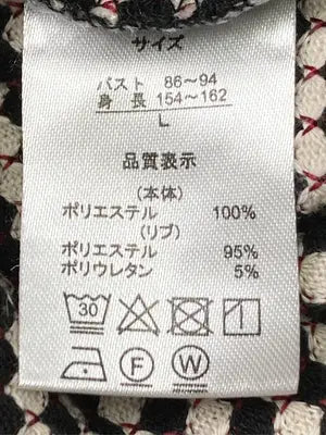 ikka/イッカ/ニット/セーター/トップス/ブラック/L