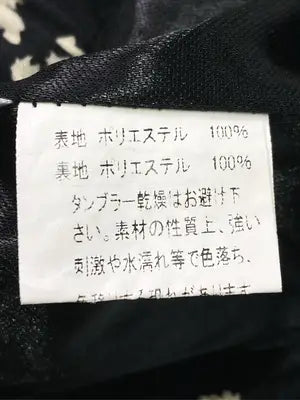fifth/フィフス/ロングスカート/スカート/ブラック