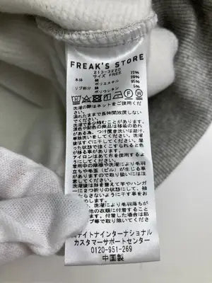 FREAK'S STORE/フリークスストア/パーカー/トップス/グレー/FREE