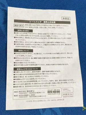 Hello Kitty/トートバッグ/バッグ/ブルー