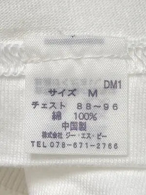 RYOMA SAKAMOTO/Tシャツ/カットソー/トップス/ホワイト/M