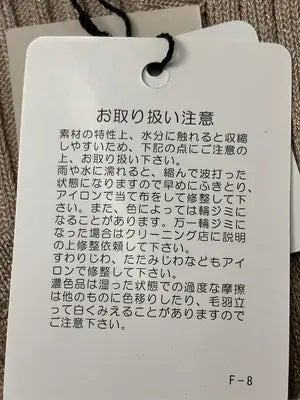 index/インデックス/ニット/セーター/トップス/ベージュ/L