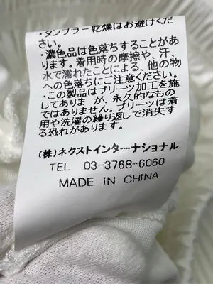 SPRAY PREMIUM/スプレイプレミアム/ロングスカート/スカート/ホワイト/F