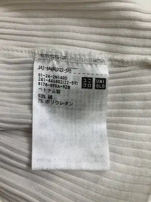 UNIQLO/ユニクロ/Tシャツ/カットソー/トップス/ホワイト/S