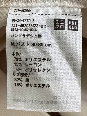UNIQLO/ユニクロ/Tシャツ/カットソー/トップス/アイボリー/M