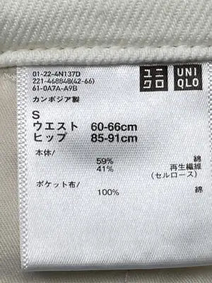 UNIQLO/ユニクロ/デニムパンツ/パンツ/アイボリー/S
