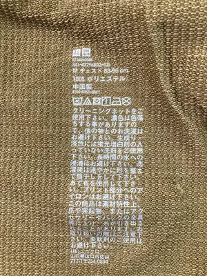 UNIQLO/ユニクロ/Tシャツ/カットソー/トップス/ブラウン/M