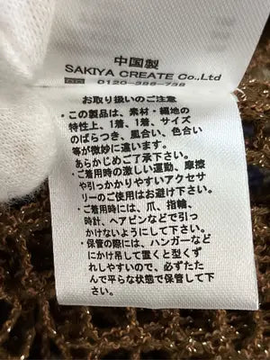 LUCA / LADY LUCK LUCA/ニット/セーター/トップス/ブラウン
