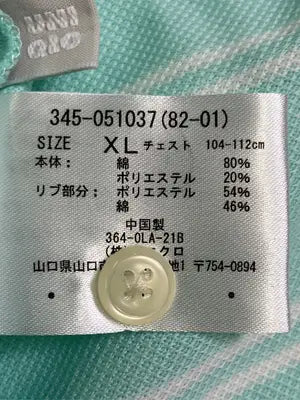 UNIQLO/ユニクロ/ポロシャツ/トップス/ライトグリーン/XL