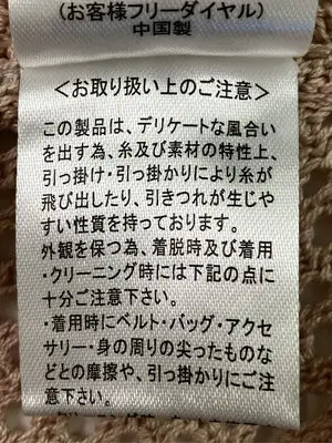 ems excite/エムズエキサイト/カーディガン/ボレロ/トップス/ベージュ/F