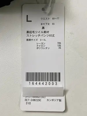 BELLUNA/その他パンツ/パンツ/ブラック/L