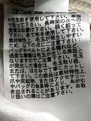 UNIQLO U/ユニクロユー/ニット/セーター/トップス/ベージュ/XL