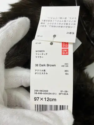 UNIQLO/ユニクロ/マフラー/ファッション雑貨/ブラウン/97×12cm