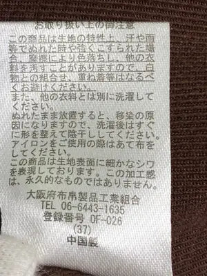 FUN/ファン/セットアップ/ジャケット/アウター/ブラウン/F