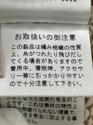 Rdevushka/ニット/セーター/トップス/ベージュ/F