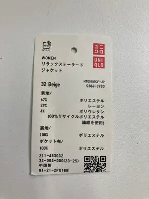 UNIQLO/ユニクロ/テーラードジャケット/ジャケット/アウター/ベージュ/M
