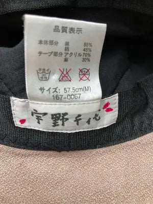 宇野千代/その他帽子/帽子/ピンク/57.5