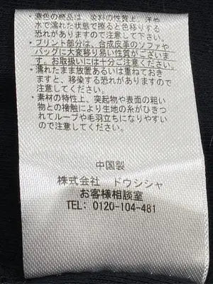 MIKASA STAR/Tシャツ/カットソー/トップス/ブラック/L