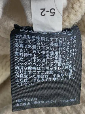 UNIQLO/ユニクロ/ニット/セーター/トップス/ベージュ/S
