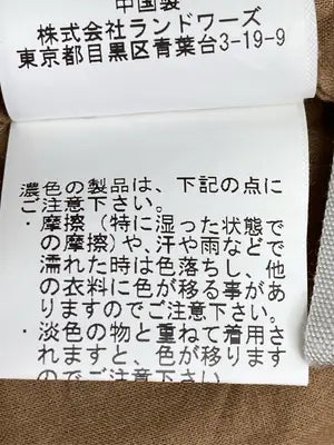 Audrey and John Wad/オードリーアンドジョンワッド/シャツ/ブラウス/トップス/ブラウン/F