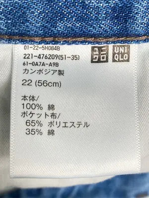 UNIQLO JW Anderson/ユニクロジェイダブリューアンダーソン/デニムパンツ/パンツ/ブルー/22 (56cm)