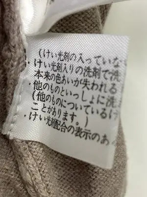 KUMIKYOKU/クミキョク/ニット/セーター/トップス/ベージュ/2