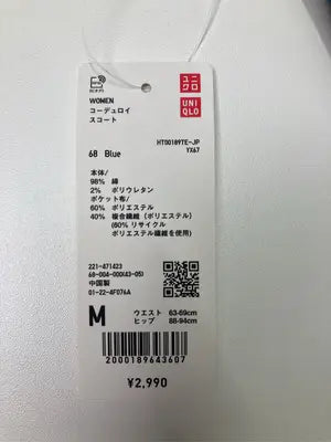 UNIQLO/ユニクロ/その他パンツ/パンツ/ブルー/M