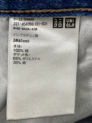 UNIQLO JEANS/ユニクロジーンズ/デニムパンツ/パンツ/ブルー/24(61cm)