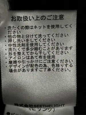 MSG/エムエスジー/ニット/セーター/トップス/ブラック/XL