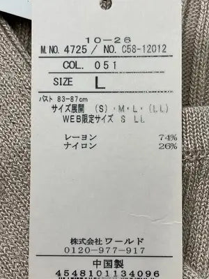 index/インデックス/ニット/セーター/トップス/ベージュ/L