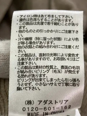 JEANASIS/ジーナシス/セットアップ/ジャケット/アウター/ベージュ/F