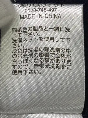 MUHE'T/ミュエータ/ニット/セーター/トップス/ネイビー/F