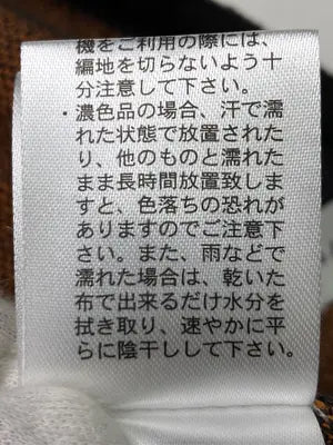 BAYFLOW/ベイフロー/ニット/セーター/トップス/ブラック/4