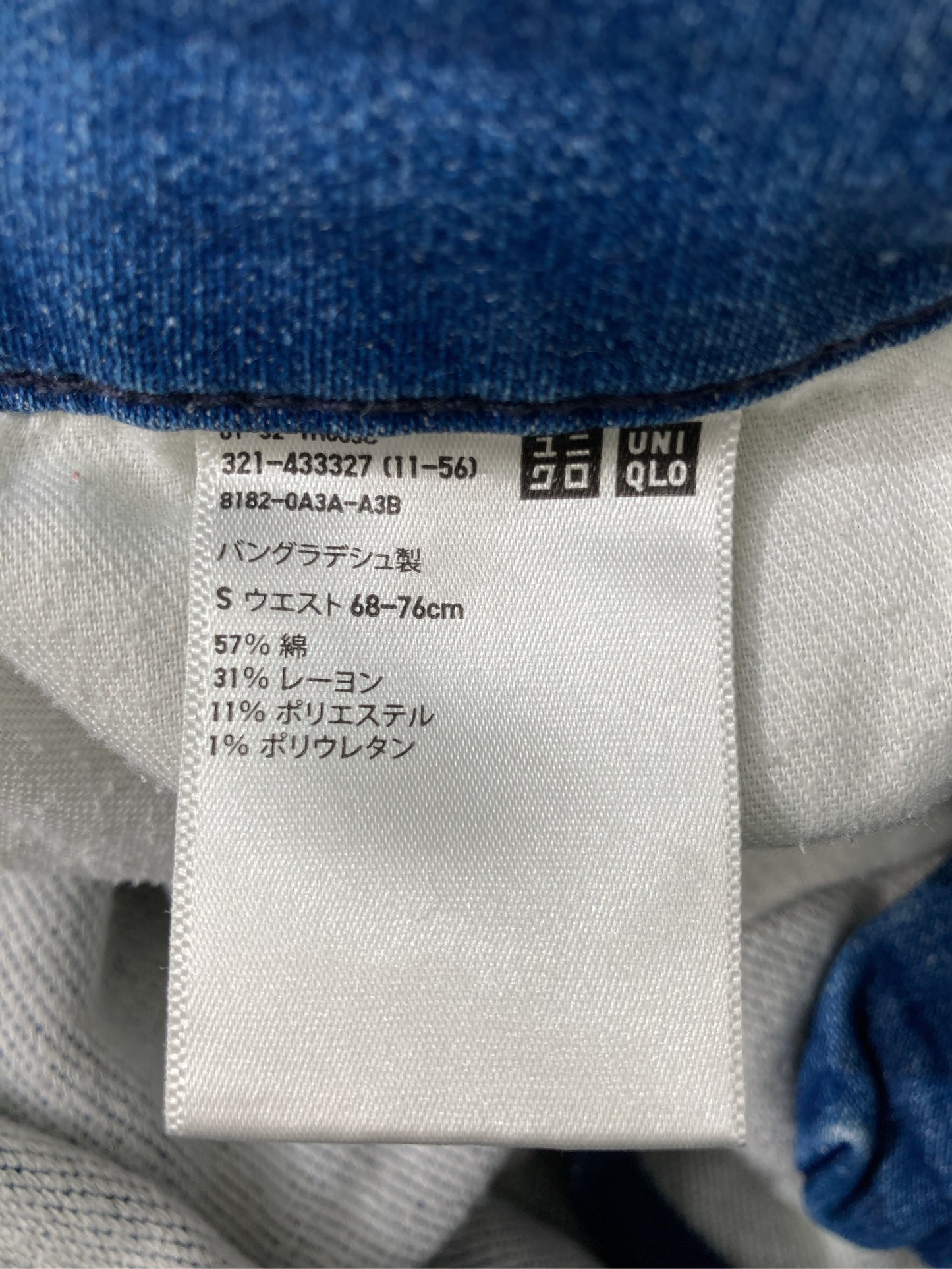 UNIQLO/ユニクロ/デニムパンツ/パンツ/ブルー/S