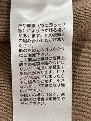 niko and .../ニコアンド/ベスト/トップス/ブラウン