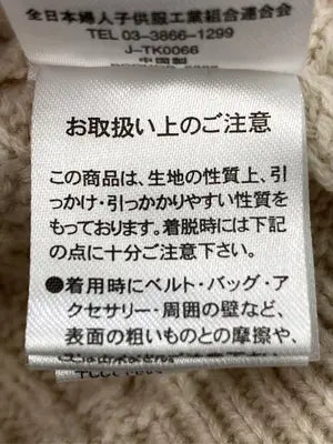 Rafnaf/アンサンブル/トップス/ベージュ/M