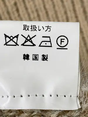 TOPQUEEN/ニット/セーター/トップス/ベージュ